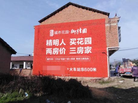 天全如何让墙体广告展现最大化效果