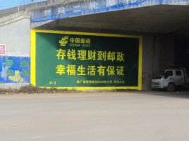 天全墙体广告的整合营销的新方式