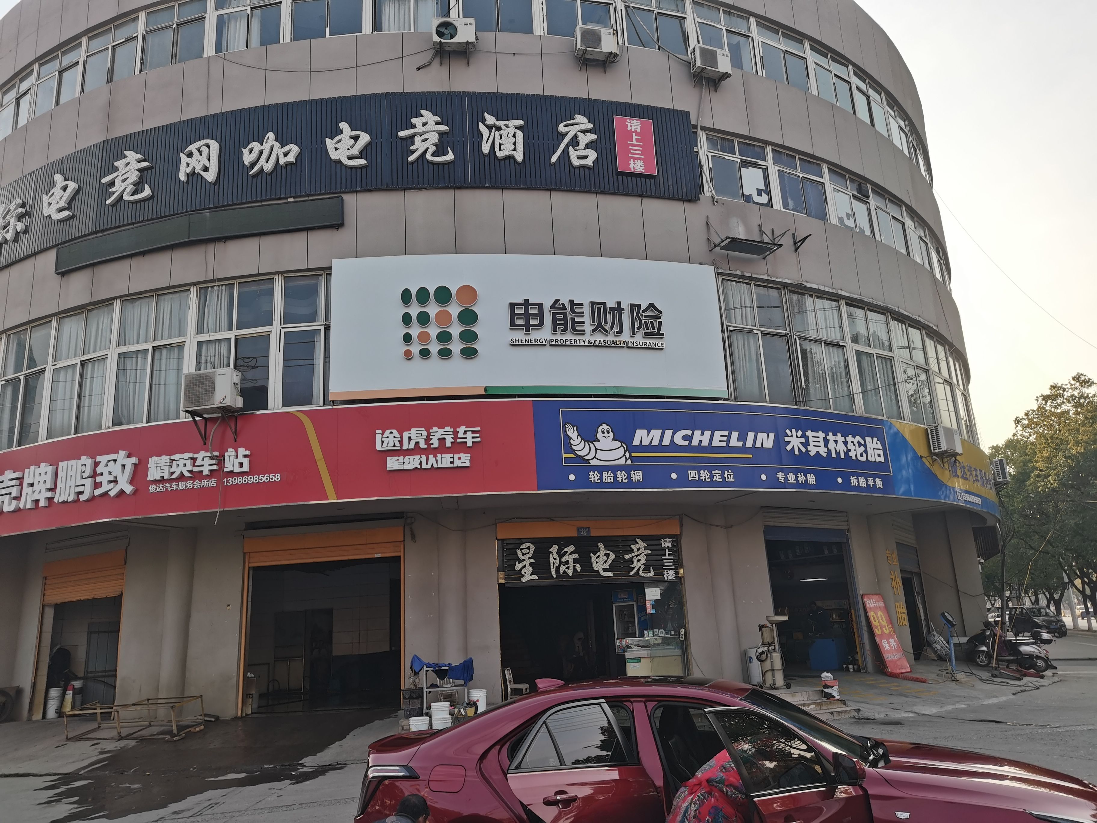 天全申能财险门头