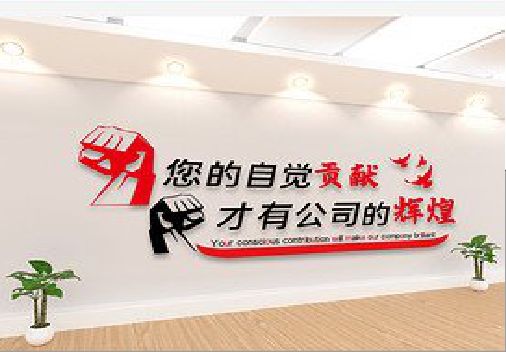 天全企业文化墙装在哪里合适？