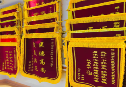天全锦旗类型