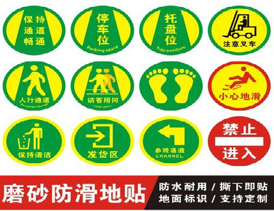 天全客户要做贴在地上的广告，是什么材料？