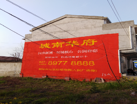 天全房地产墙体广告内容如何敲定？