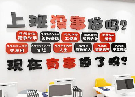 天全如何利用亚克力制作公司文化墙？