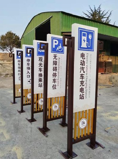 天全标识标牌常见的问题解析。