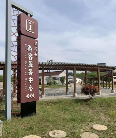 天全乡村景点建设标识标牌系统要注意什么？