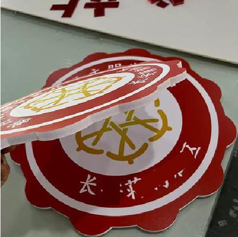 天全PVC加UV打印的过程梳理。